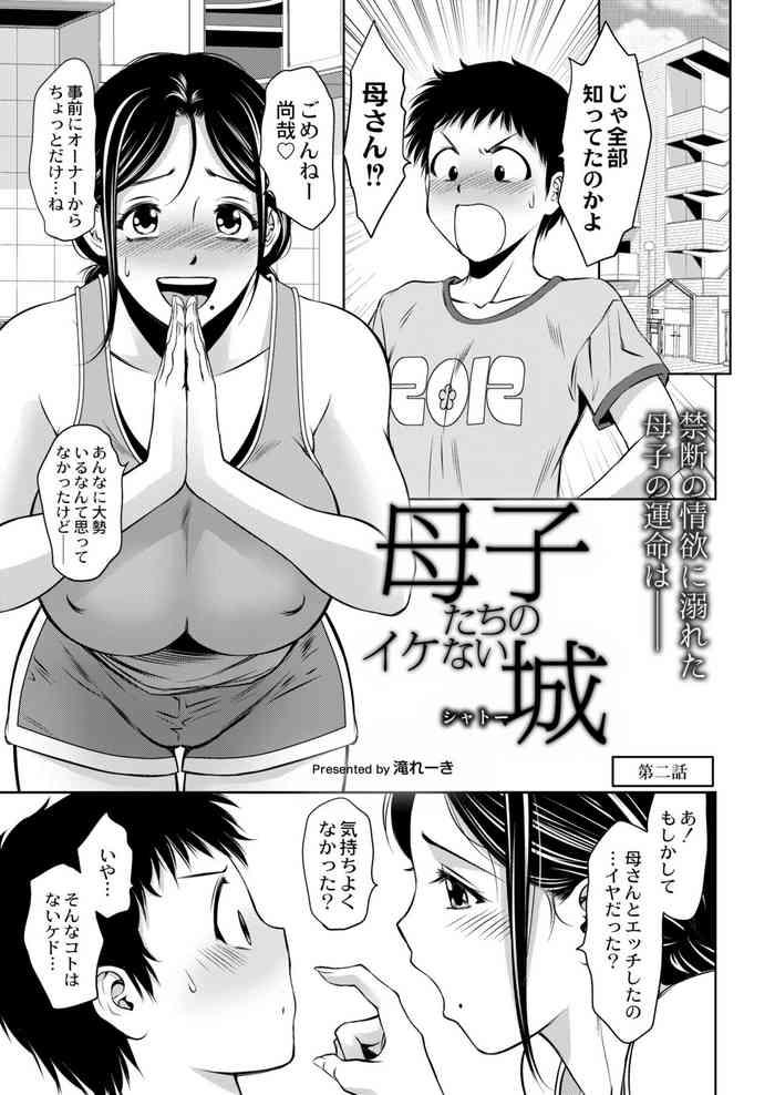 mother and child s naughty castle on going cover