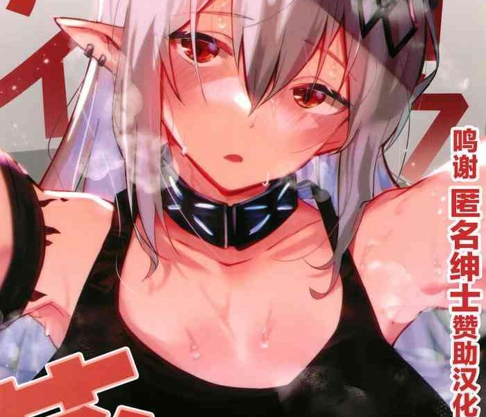 arknight jou cover