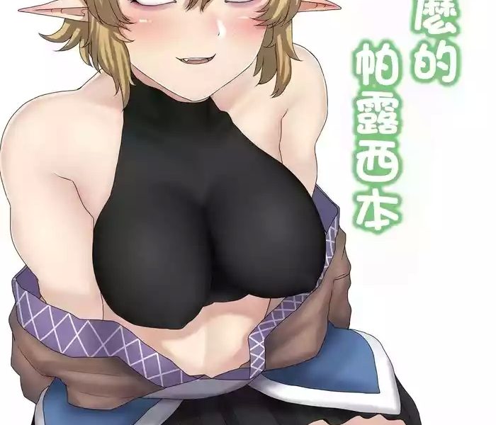 nicutoka parsee bon cover