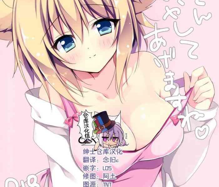 sc2019 spring looptheloop herurun takusan iya shite agemasu ne chinese cover