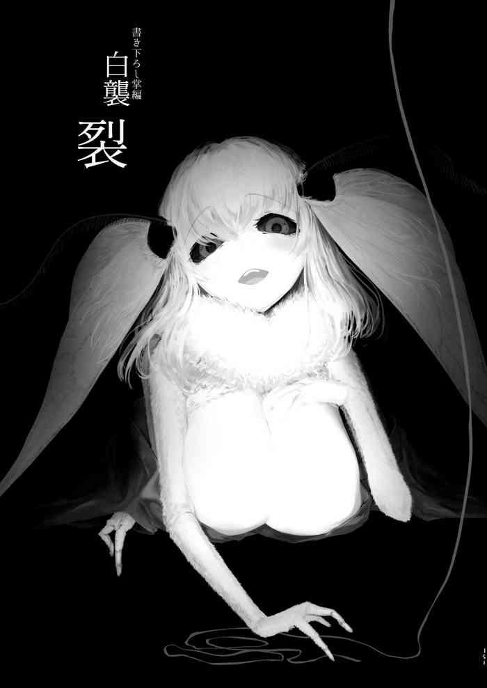shiragasane kire cover