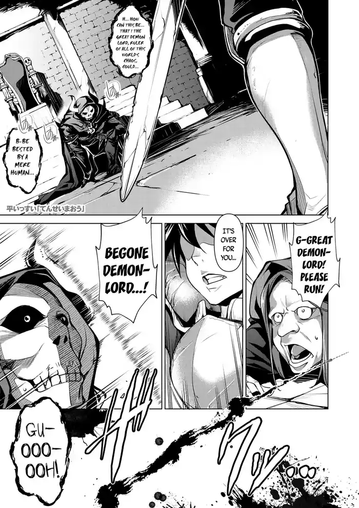 tensei maou the reincarnated demon lord cover