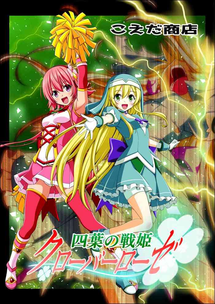 yotsuba no senki clover rose ch 5 cover