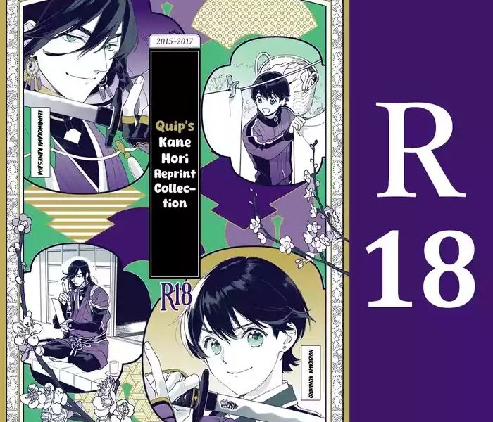 kippu kanehori sairoku shuu r18 quip s kanehori reprint collection cover
