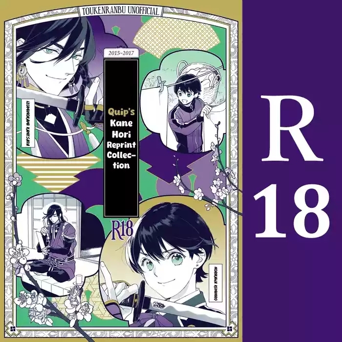 kippu kanehori sairoku shuu r18 quip s kanehori reprint collection cover