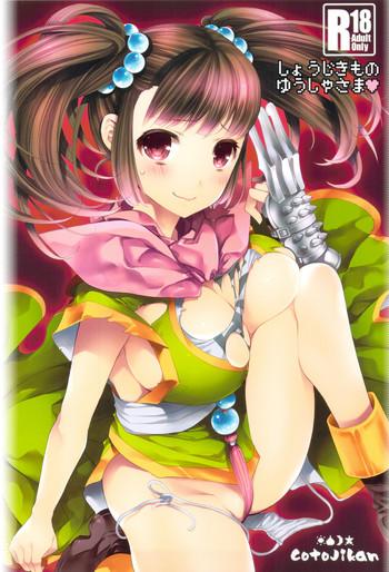 shoujikimono yuusha sama cover